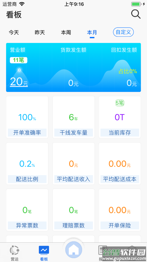 蓝桥标准版安卓下载截图5