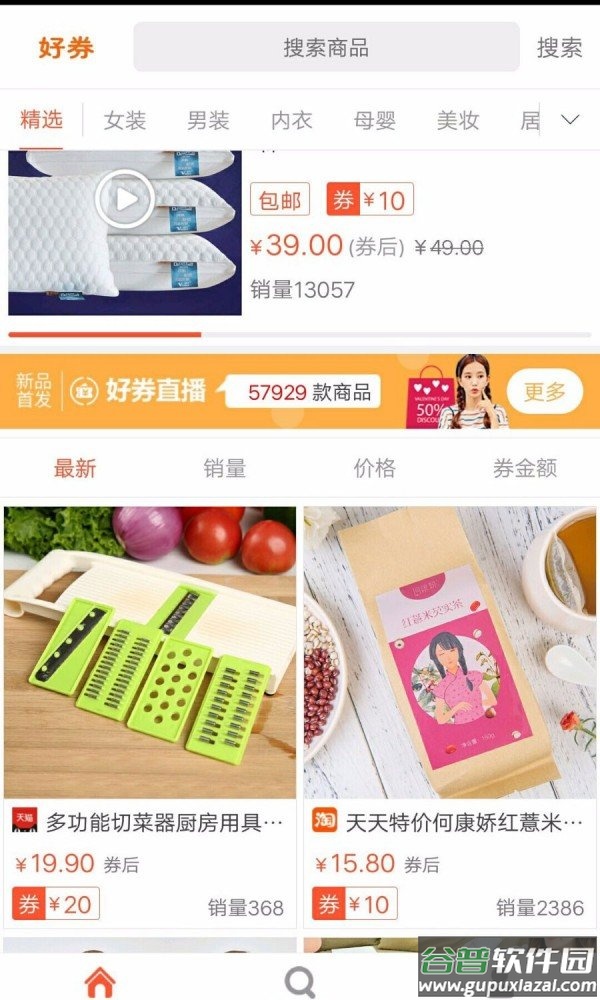 省好多app截图1