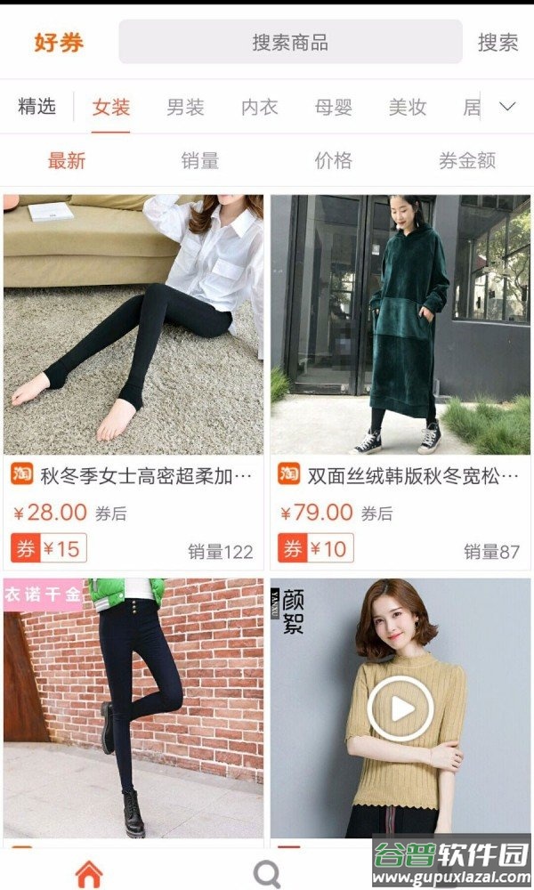省好多app截图3