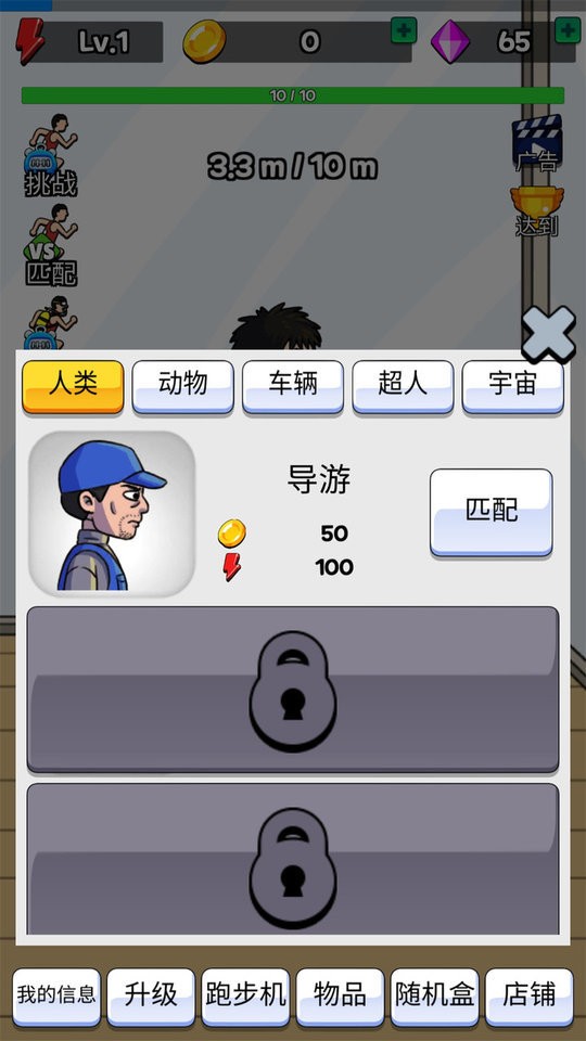 冲冲冲快冲最新版截图3