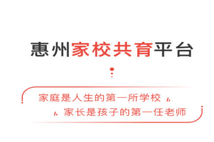 惠家教2.0下载安装