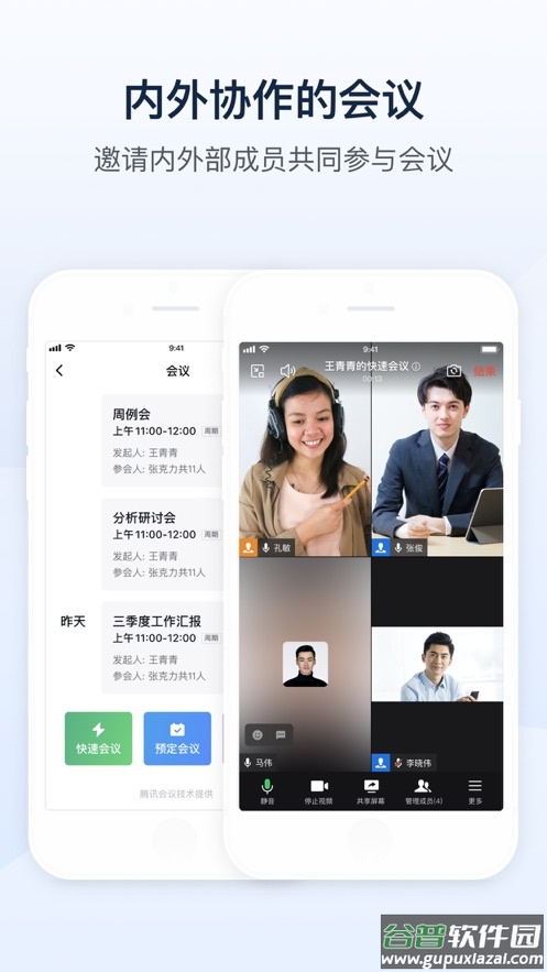 山东通app手机版下载安装官方截图1