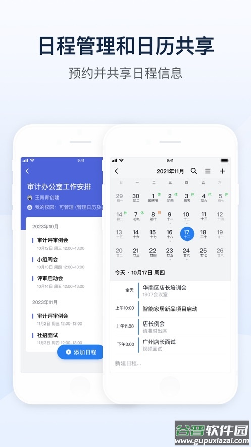 山东通app手机版下载安装官方截图2