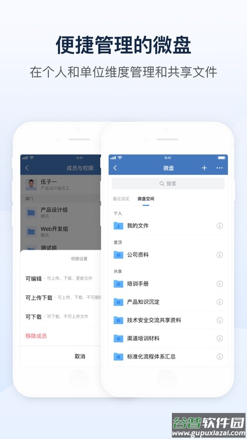 山东通app手机版下载安装官方截图3