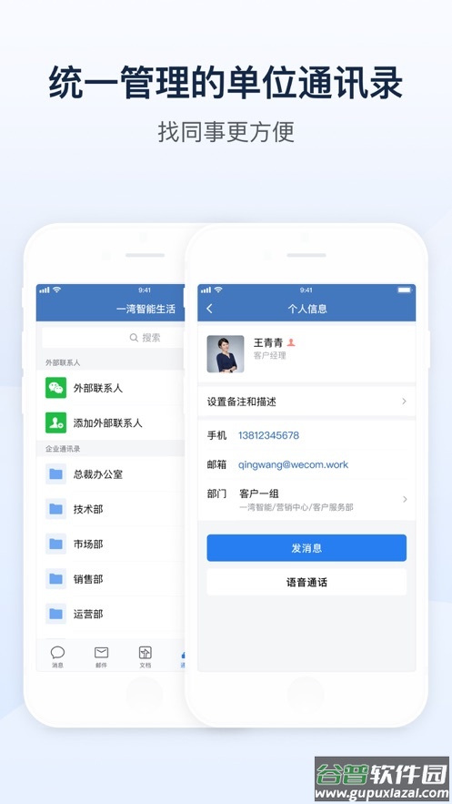山东通app手机版下载安装官方截图4