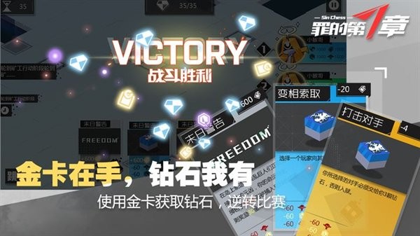 罪的第七章游戏