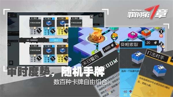 罪的第七章手游截图3