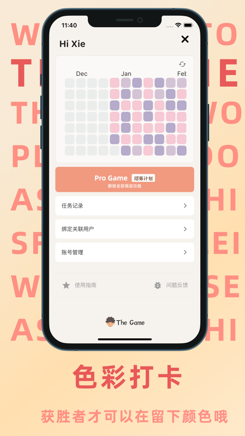 thegame双人协作安卓下载截图1
