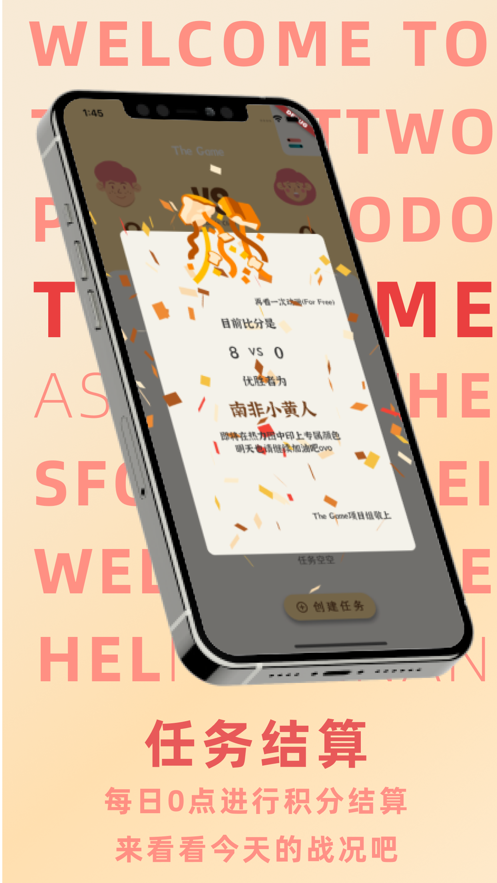 thegame双人协作安卓下载截图5
