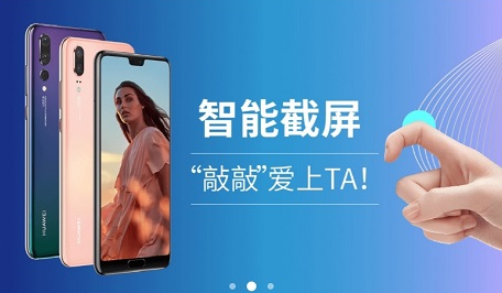 玩机技巧华为下载