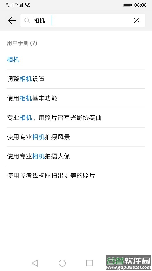 玩机技巧华为下载截图3