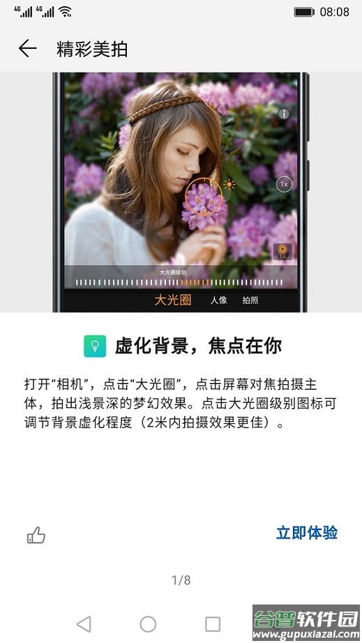 玩机技巧华为下载截图4