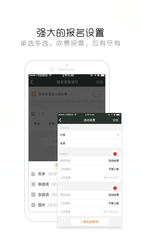 签到家手机版截图2