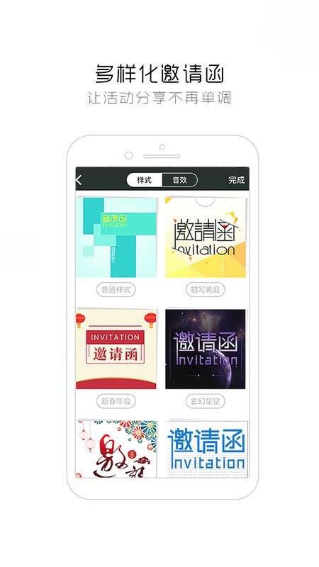 签到家手机版截图3