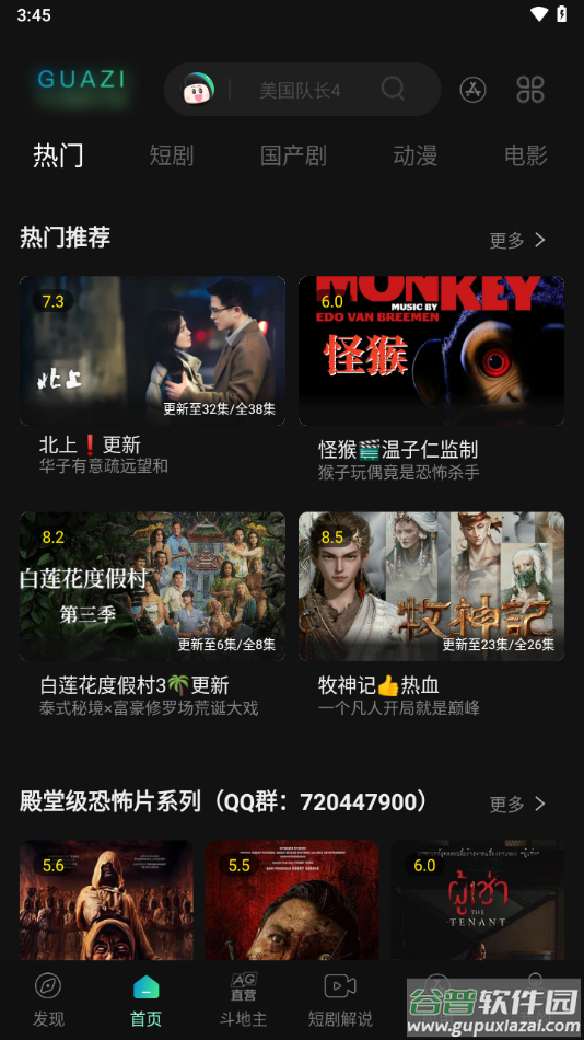 瓜子影视2025官方最新版截图2