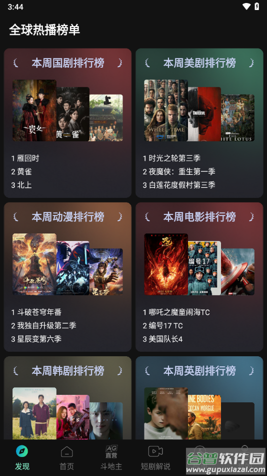 瓜子影视2025官方最新版截图3