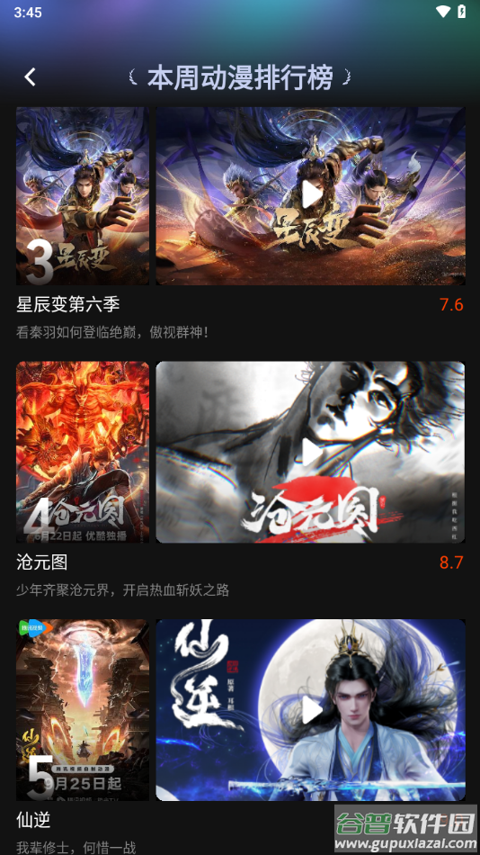 瓜子影视2025官方最新版截图4