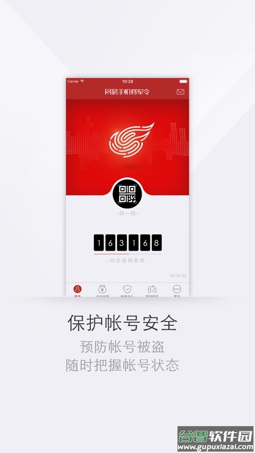 网易将军令app官方下载截图1