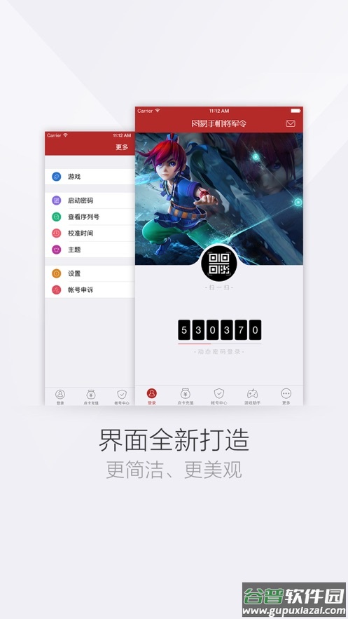 网易将军令app官方下载截图3