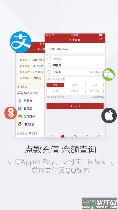 网易将军令app官方下载截图4