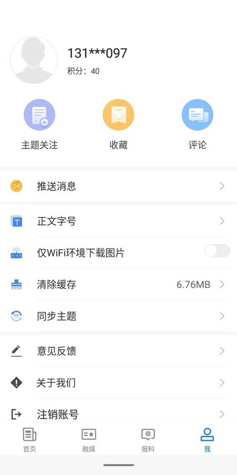 博湖好地方手机版截图2