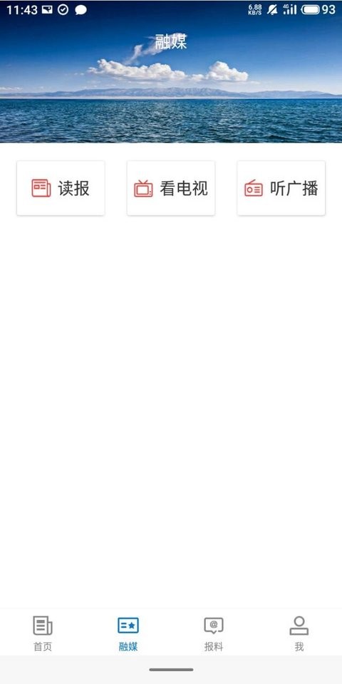 博湖好地方手机版截图3