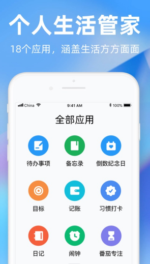 时光序app下载