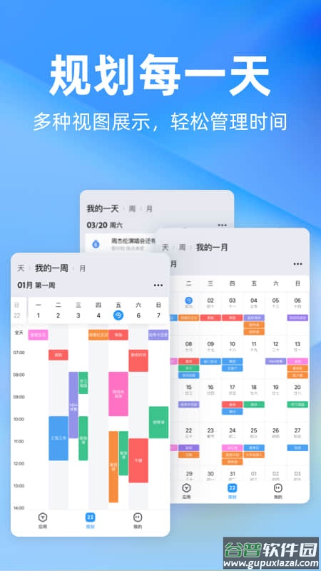 时光序app下载截图1