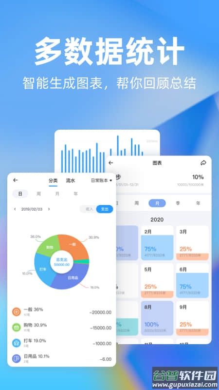 时光序app下载截图2