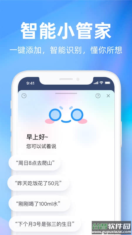 时光序app下载截图3