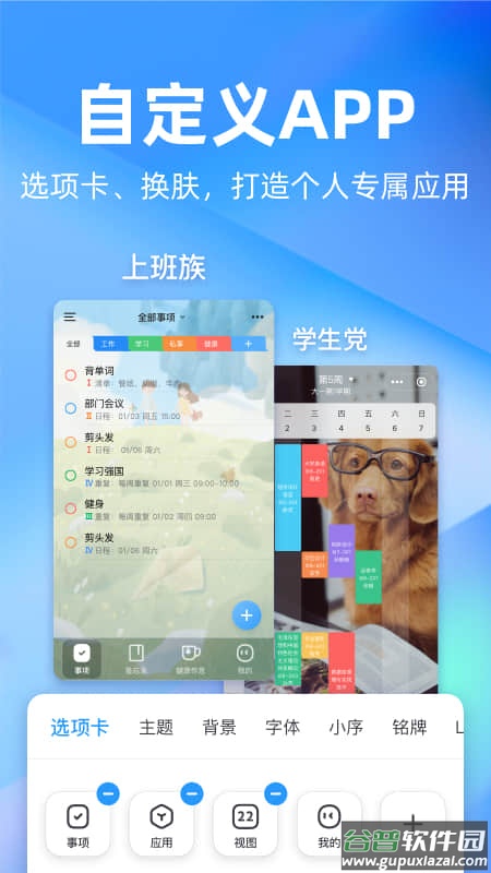 时光序app下载截图4