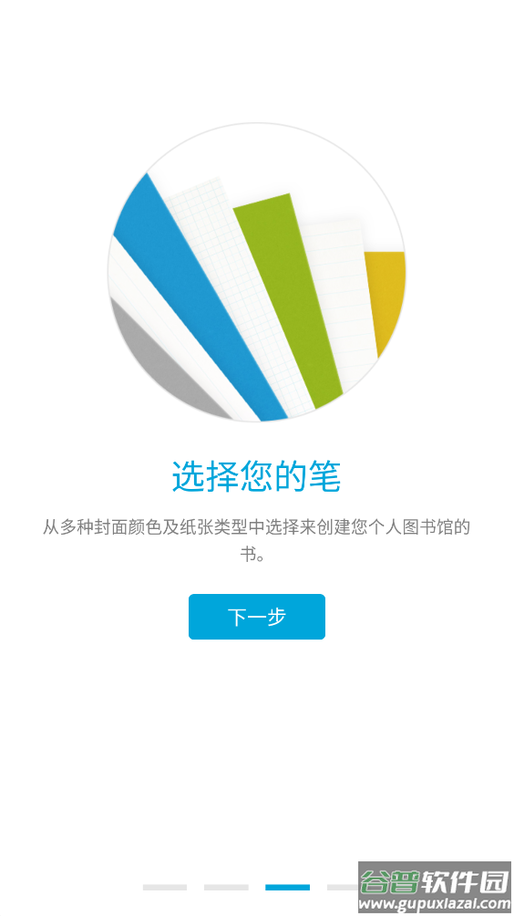 Bamboo Paper相册app截图2