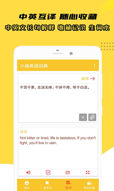 小柚英语词典app下载