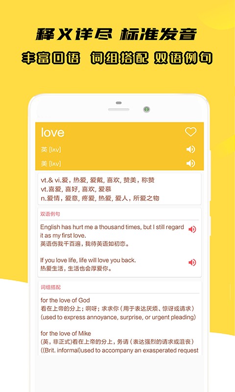 小柚英语词典最新版截图3