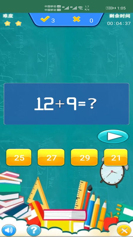 小柚口算最新版截图1