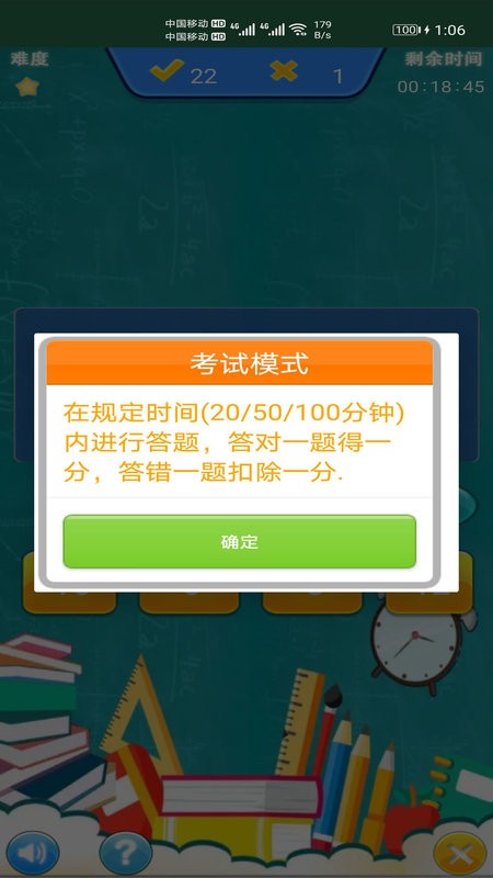 小柚口算最新版截图2
