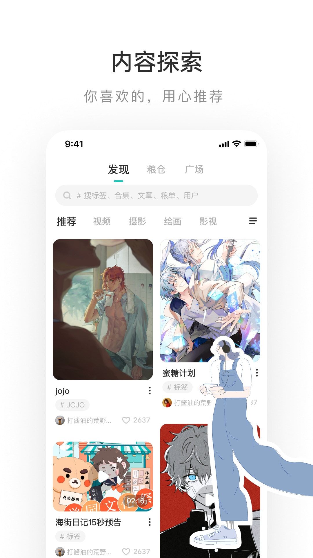 lofter老福特app下载安装免费正版截图1