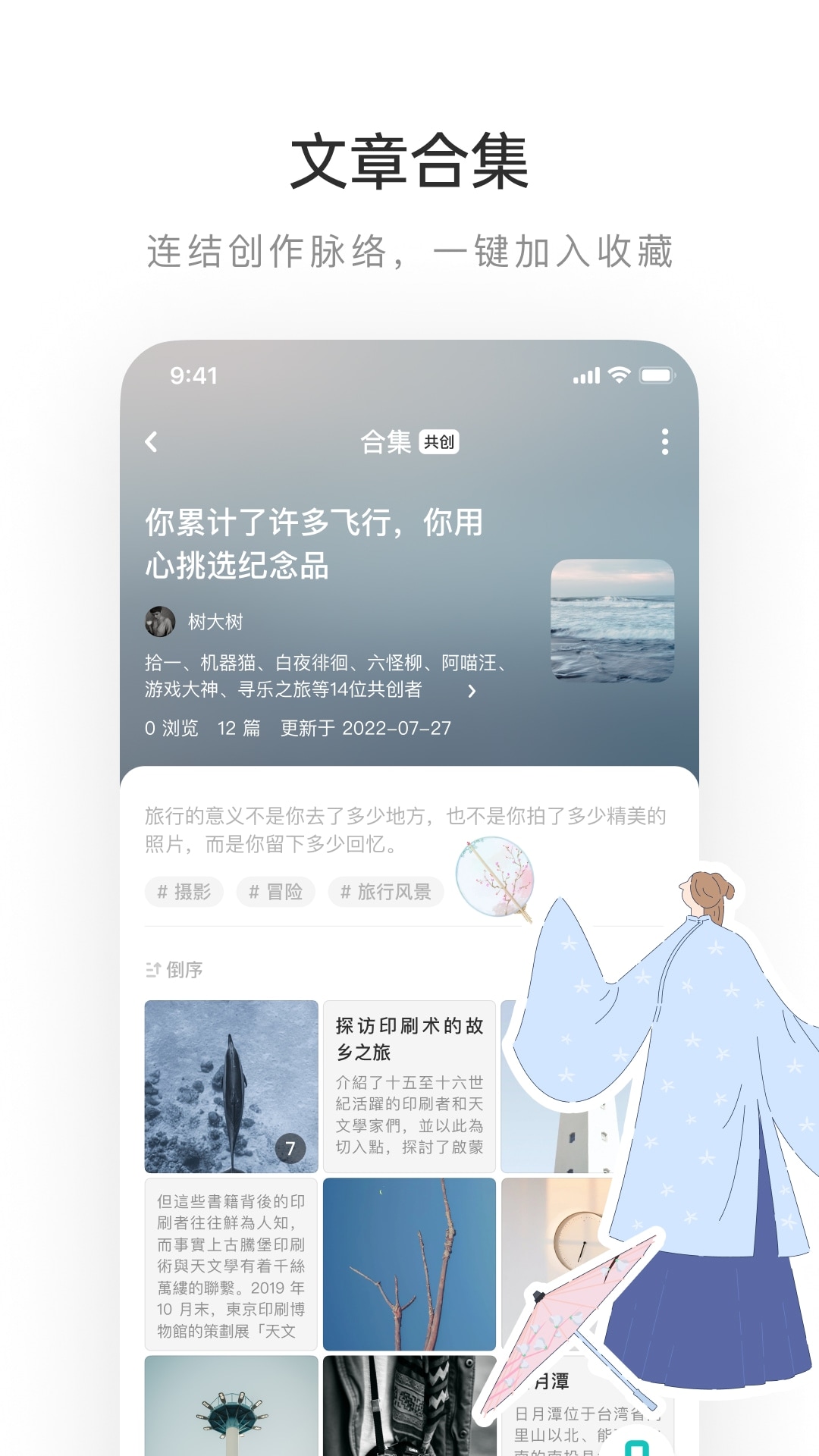 lofter老福特app下载安装免费正版截图2