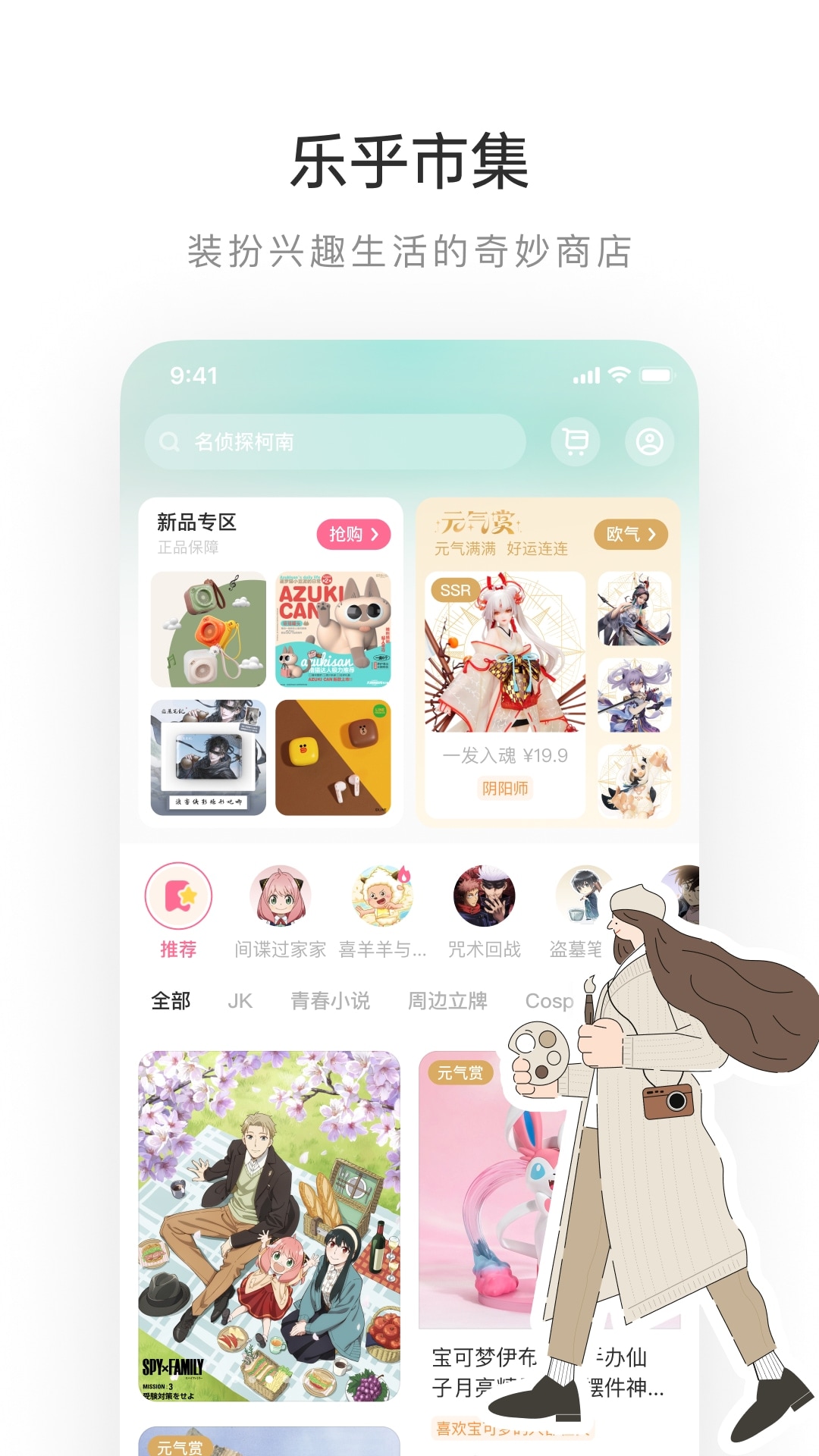 lofter老福特app下载安装免费正版截图3