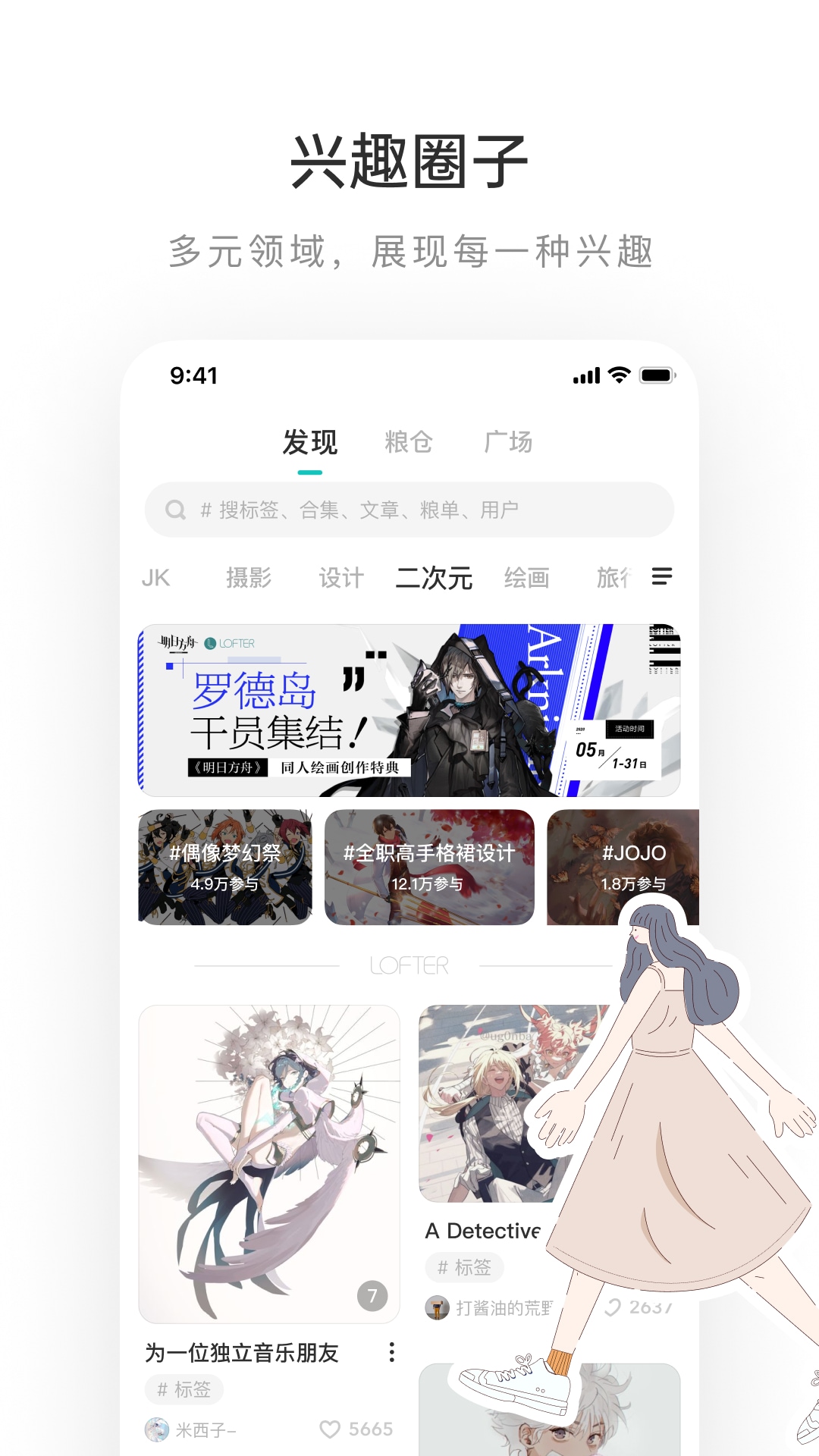 lofter老福特app下载安装免费正版截图4