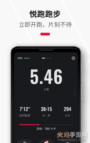 悦跑圈app截图2