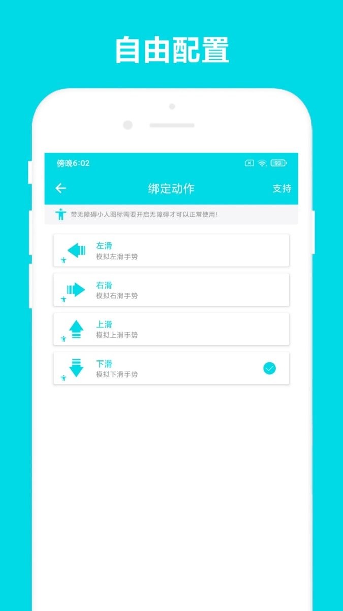 自动阅读软件截图2