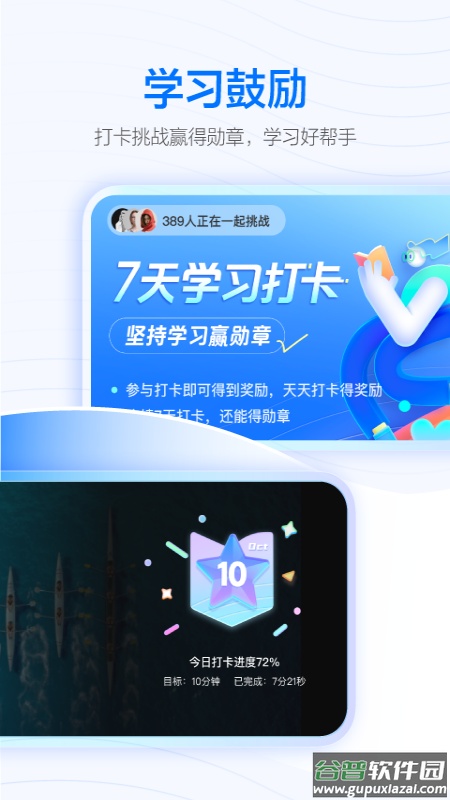 学浪app下载安卓官方版2024截图4
