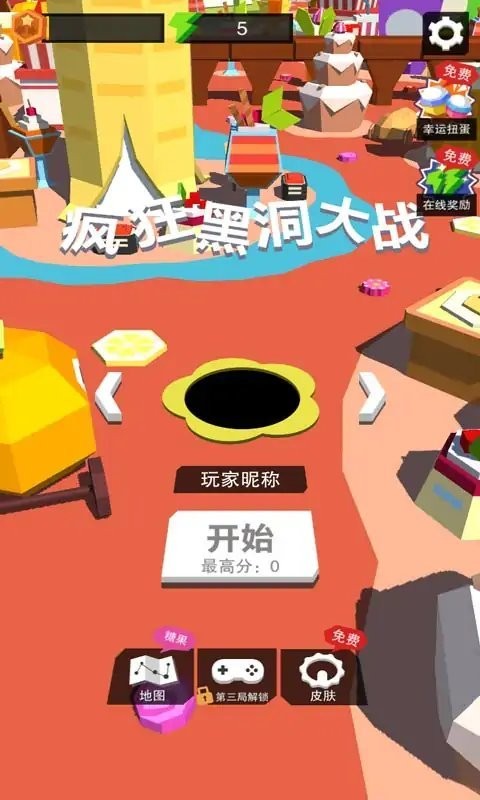 疯狂黑洞大战最新版截图1