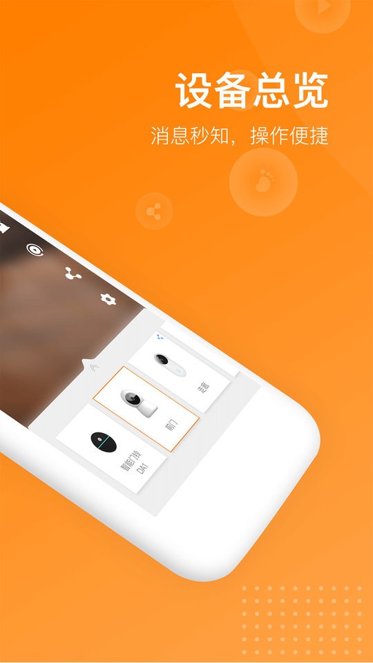 小豚当家app截图1