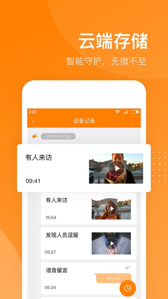 小豚当家app截图2