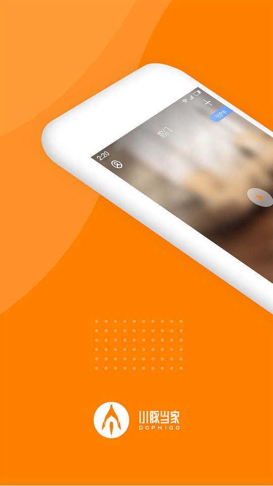 小豚当家app截图3