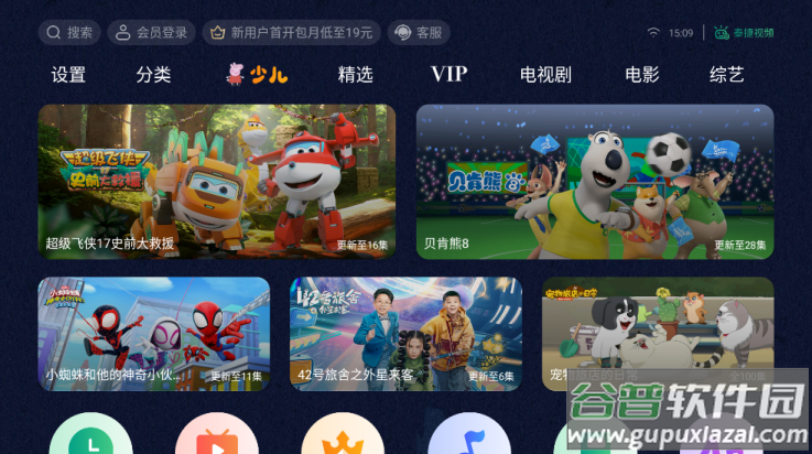 泰捷视频TV电视版截图4
