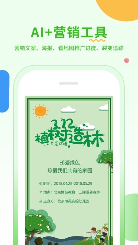 小童园丁版app下载