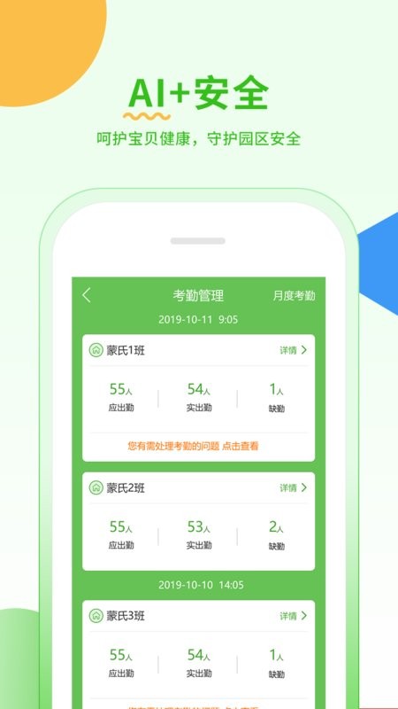 小童园丁版手机版截图4